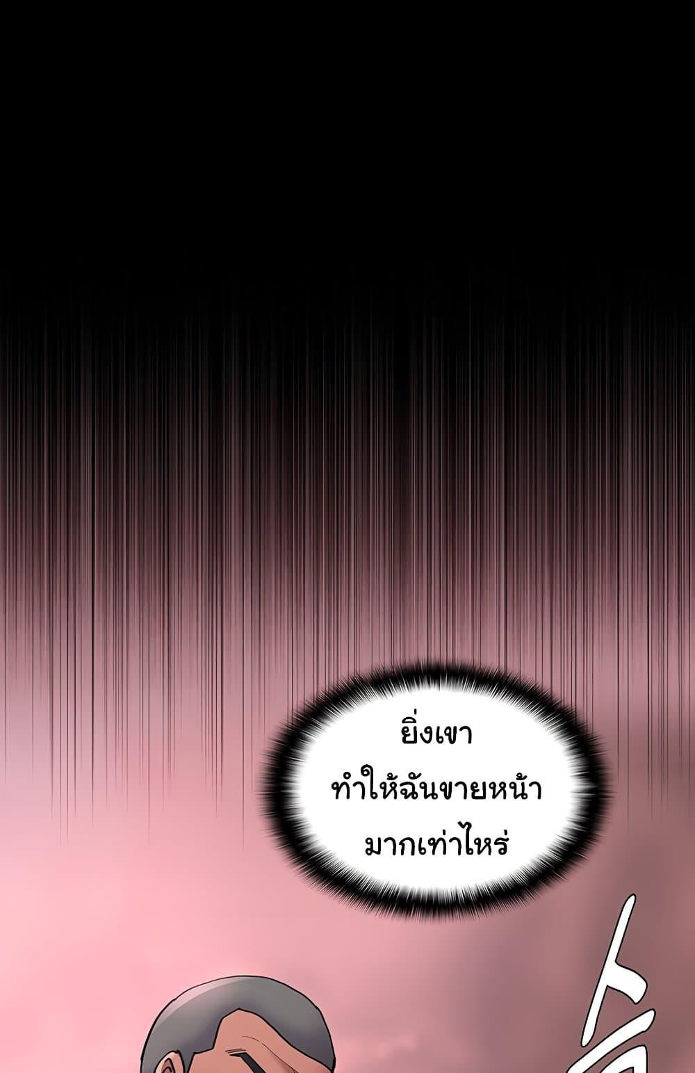 Pervert Diary – Pervert Diary – ตอนที่ 65 หน้า 60