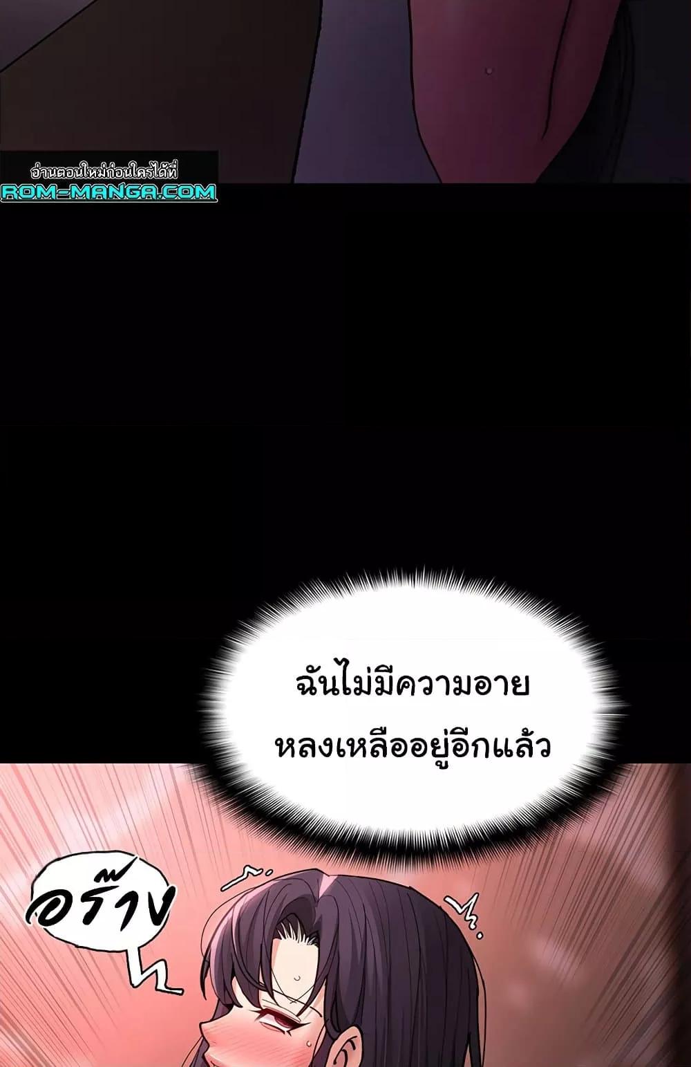 Pervert Diary – Pervert Diary – ตอนที่ 65 หน้า 68