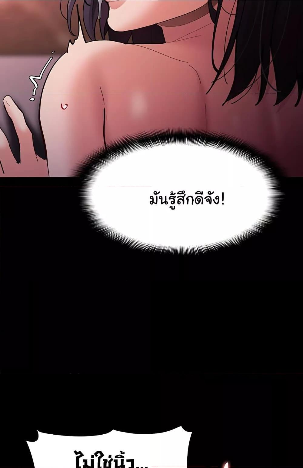 Pervert Diary – Pervert Diary – ตอนที่ 65 หน้า 71