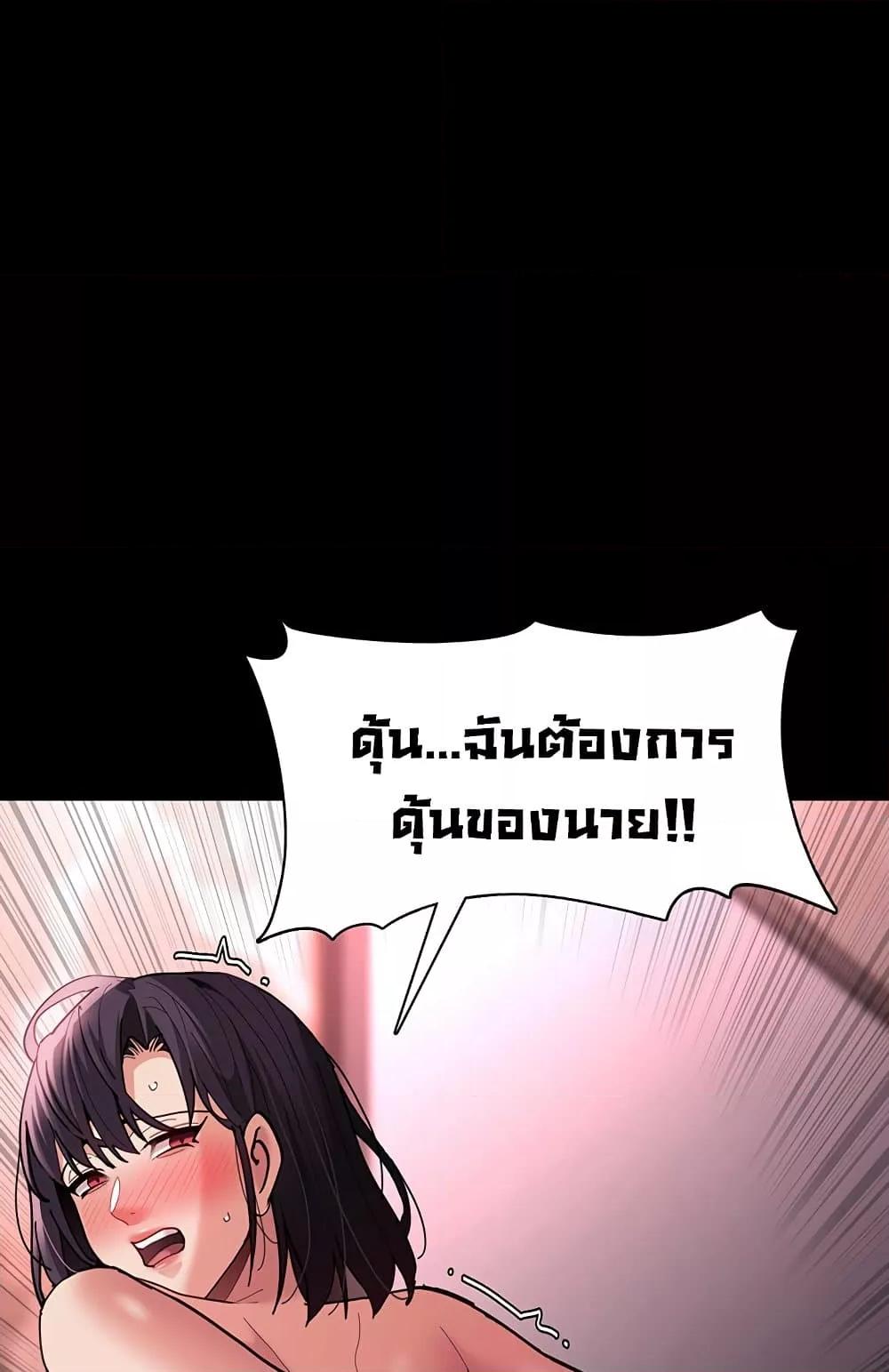 Pervert Diary – Pervert Diary – ตอนที่ 65 หน้า 73