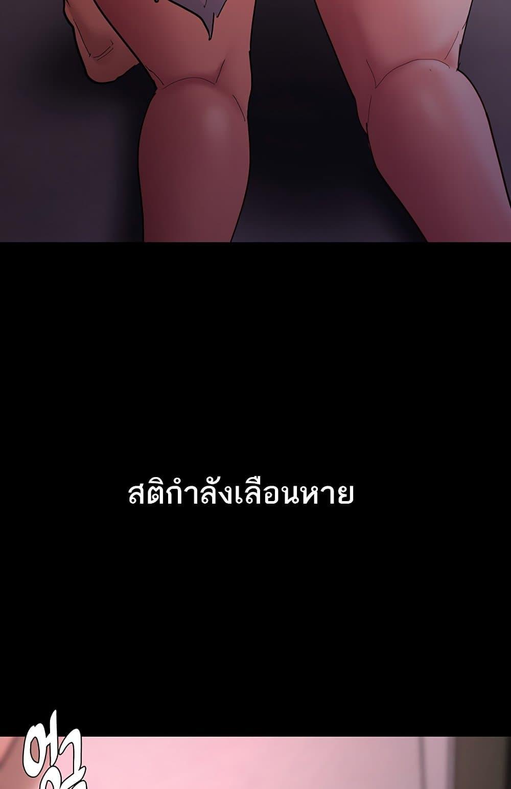 Pervert Diary – Pervert Diary – ตอนที่ 65 หน้า 77