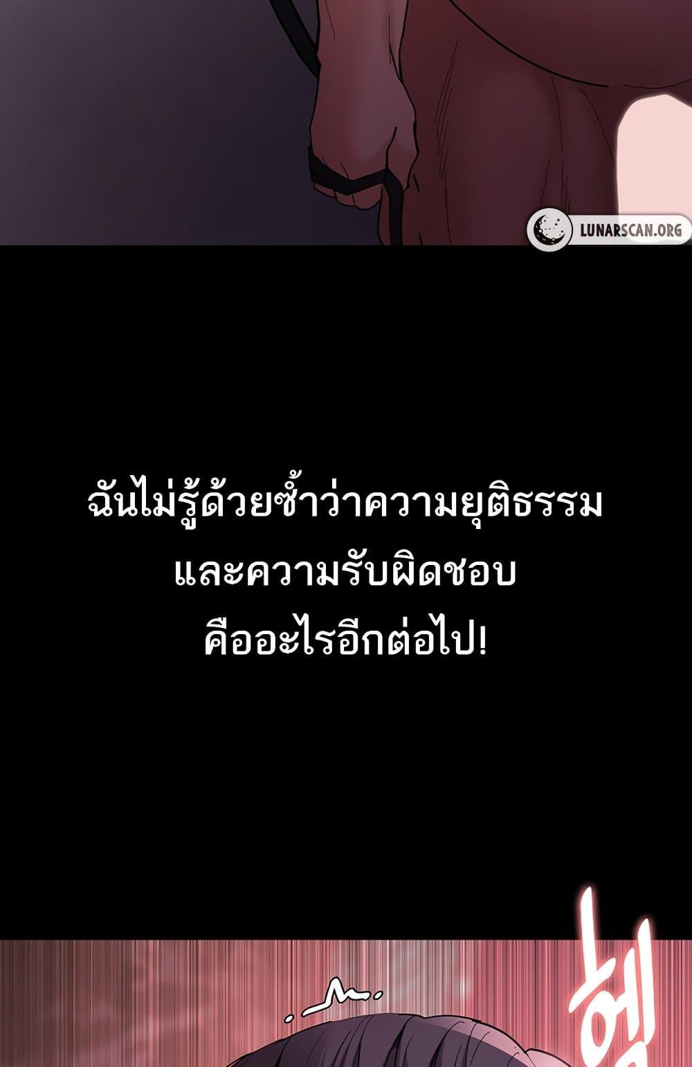 Pervert Diary – Pervert Diary – ตอนที่ 65 หน้า 79