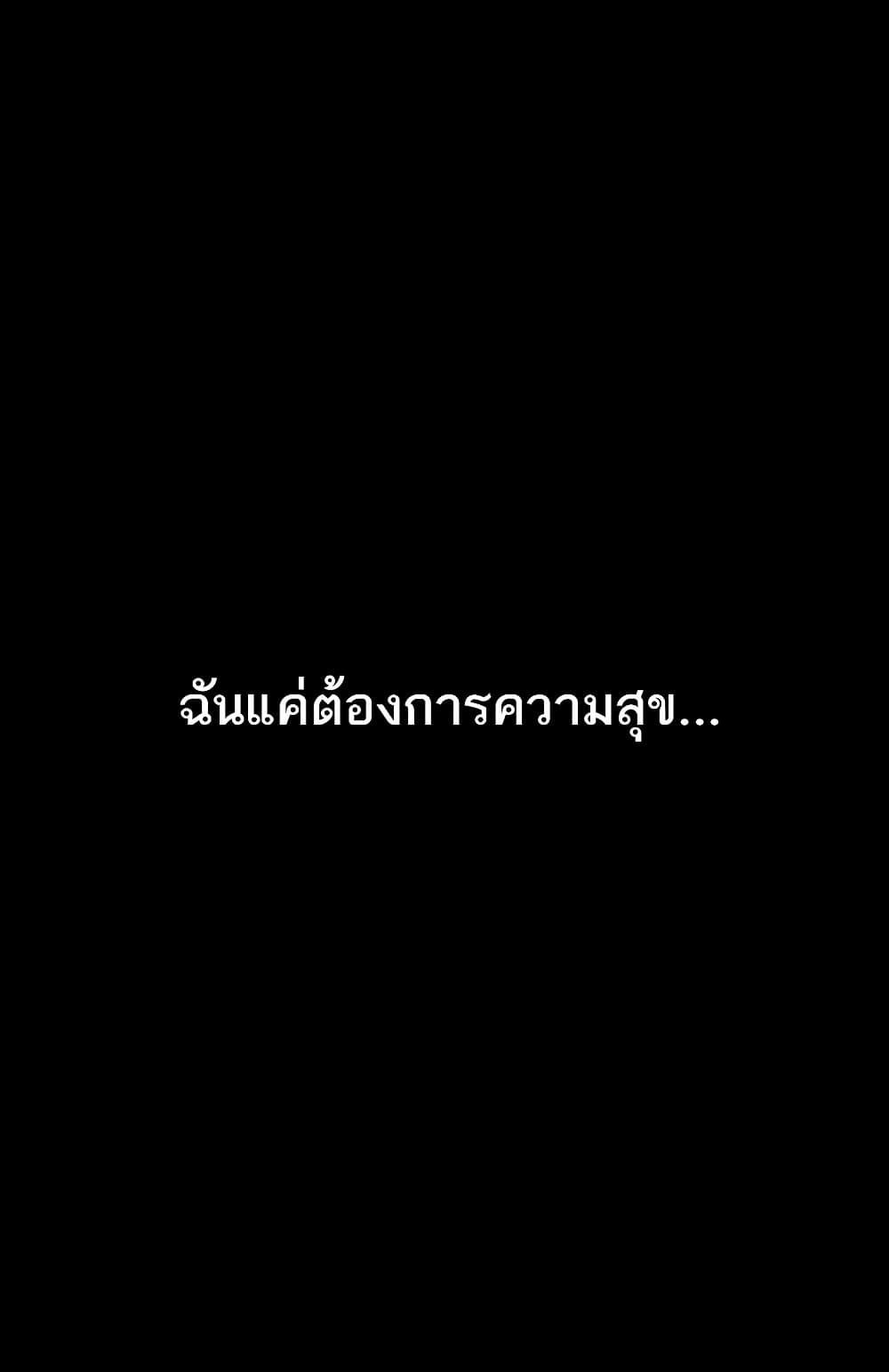 Pervert Diary – Pervert Diary – ตอนที่ 65 หน้า 81