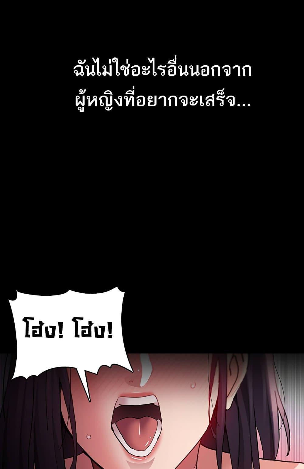 Pervert Diary – Pervert Diary – ตอนที่ 65 หน้า 84