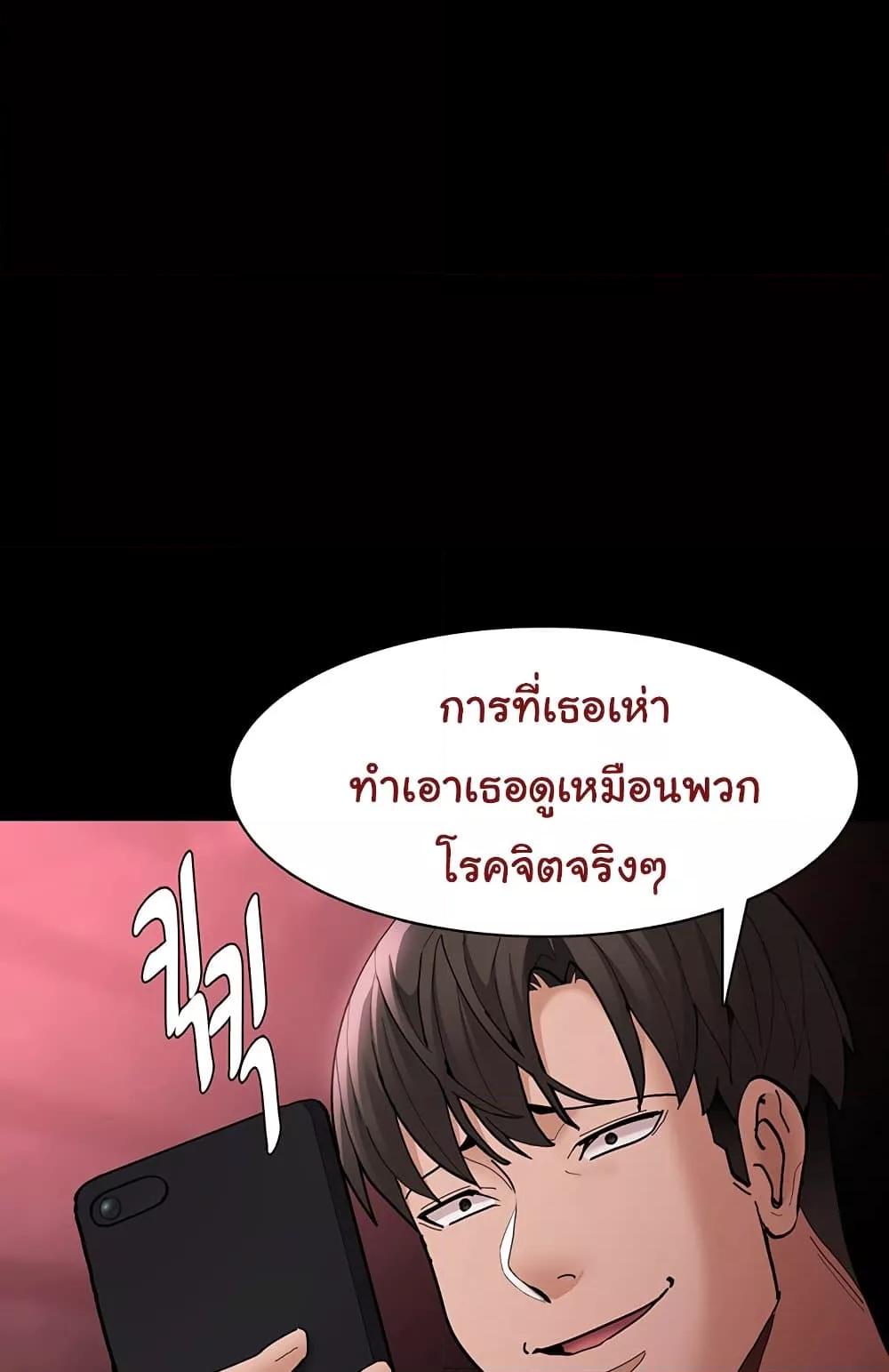 Pervert Diary – Pervert Diary – ตอนที่ 65 หน้า 86