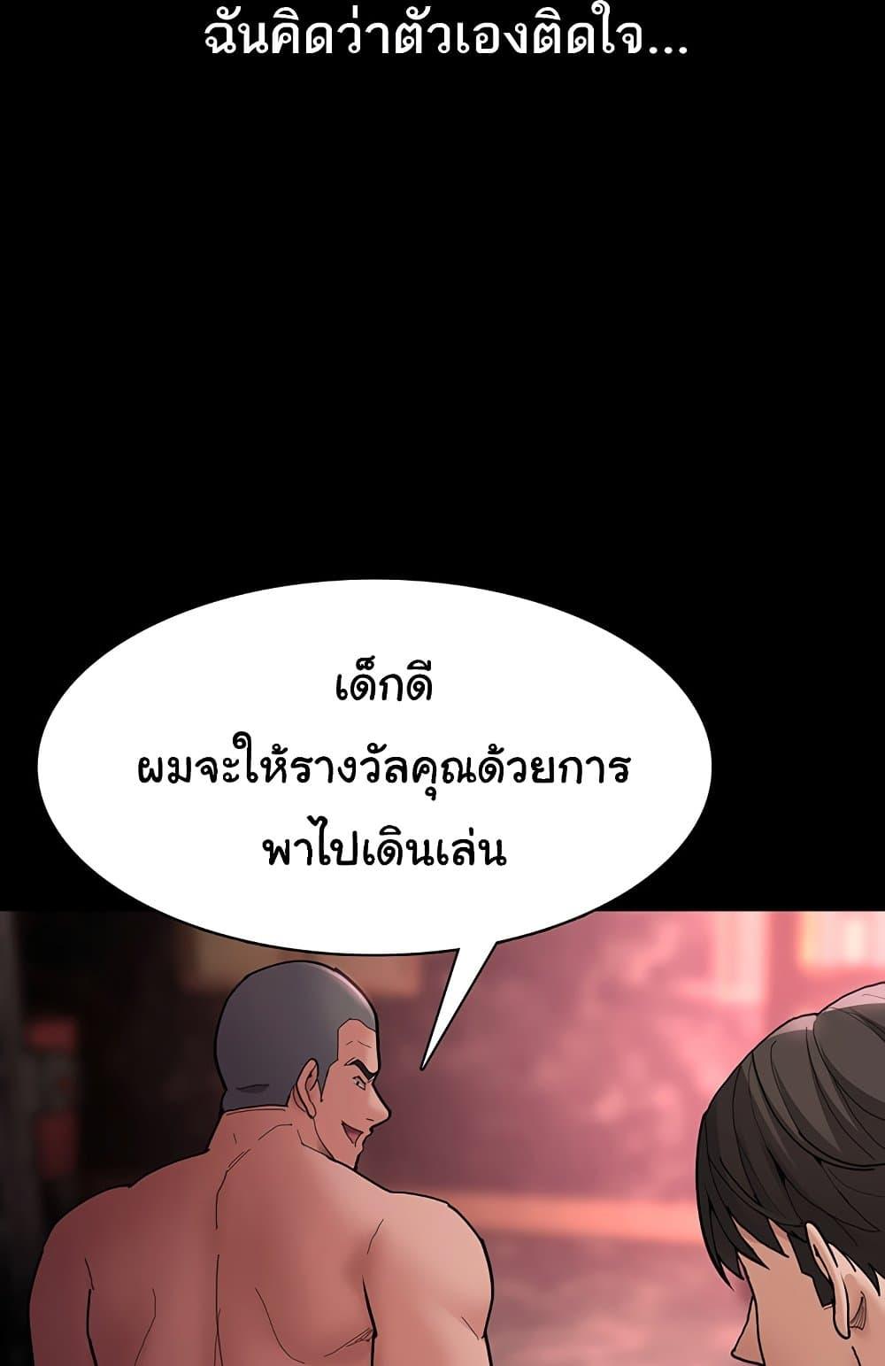 Pervert Diary – Pervert Diary – ตอนที่ 65 หน้า 88