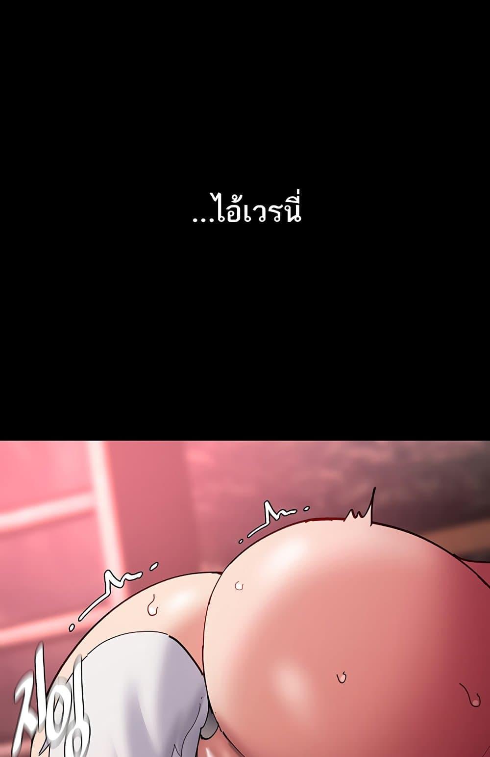 Pervert Diary – Pervert Diary – ตอนที่ 65 หน้า 90