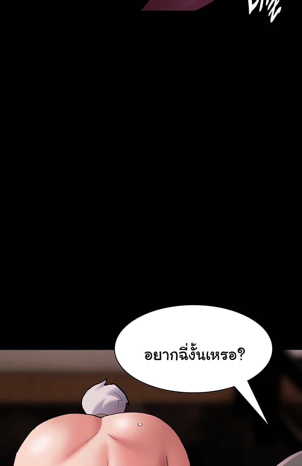 Pervert Diary – Pervert Diary – ตอนที่ 65 หน้า 93