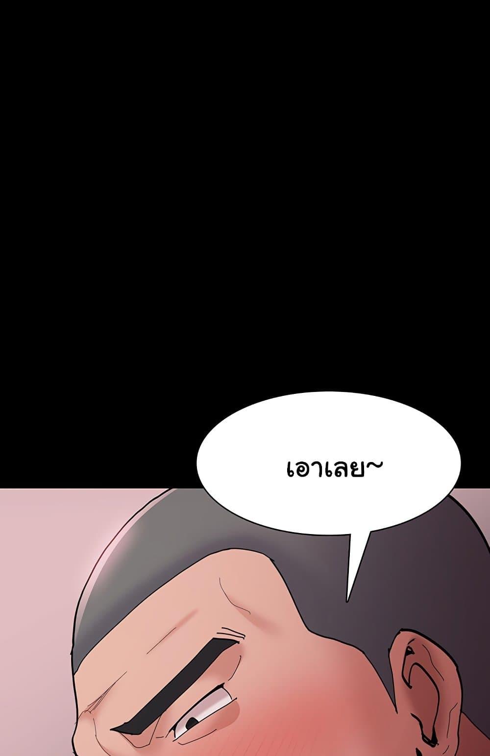 Pervert Diary – Pervert Diary – ตอนที่ 65 หน้า 95