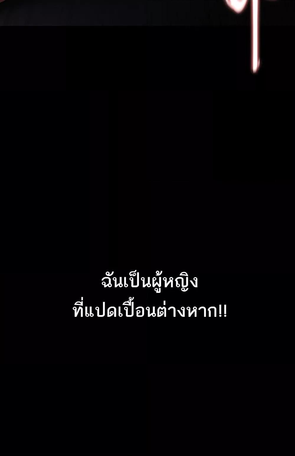 Pervert Diary – Pervert Diary – ตอนที่ 65 หน้า 110