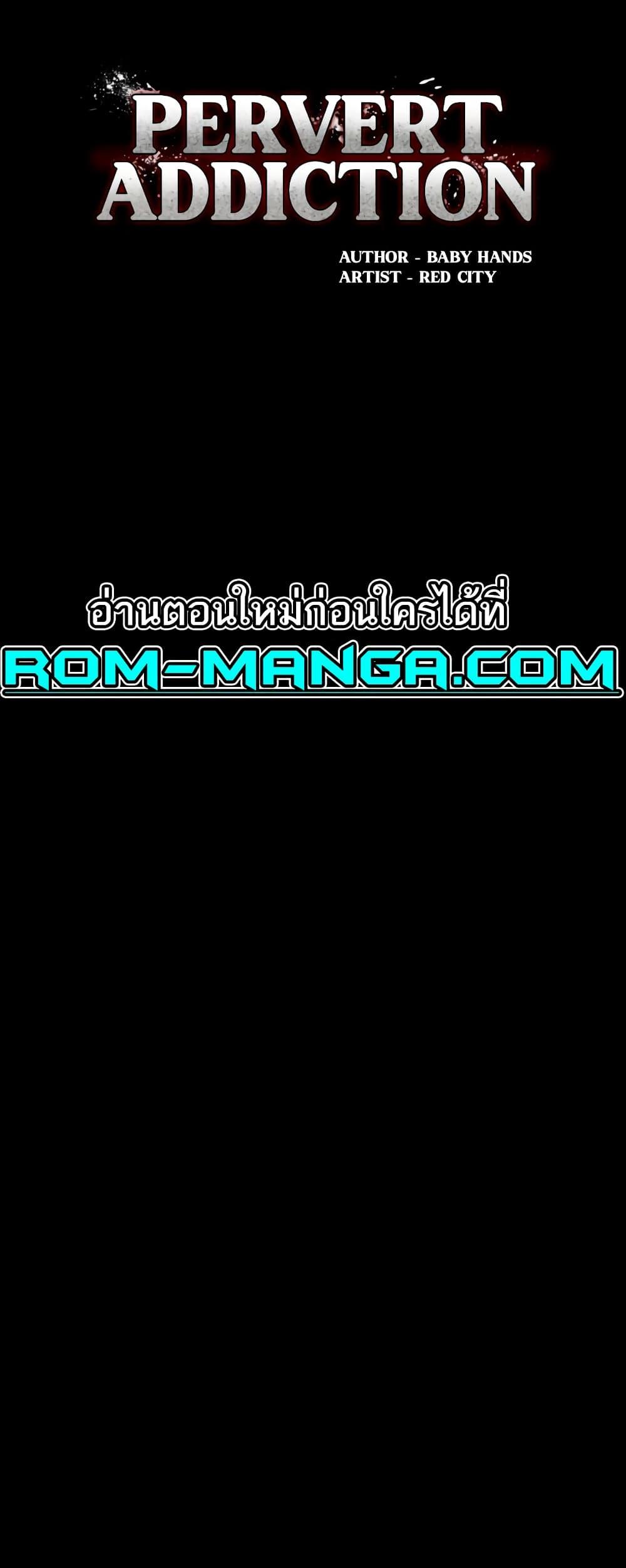 Pervert Diary – Pervert Diary – ตอนที่ 68 หน้า 1