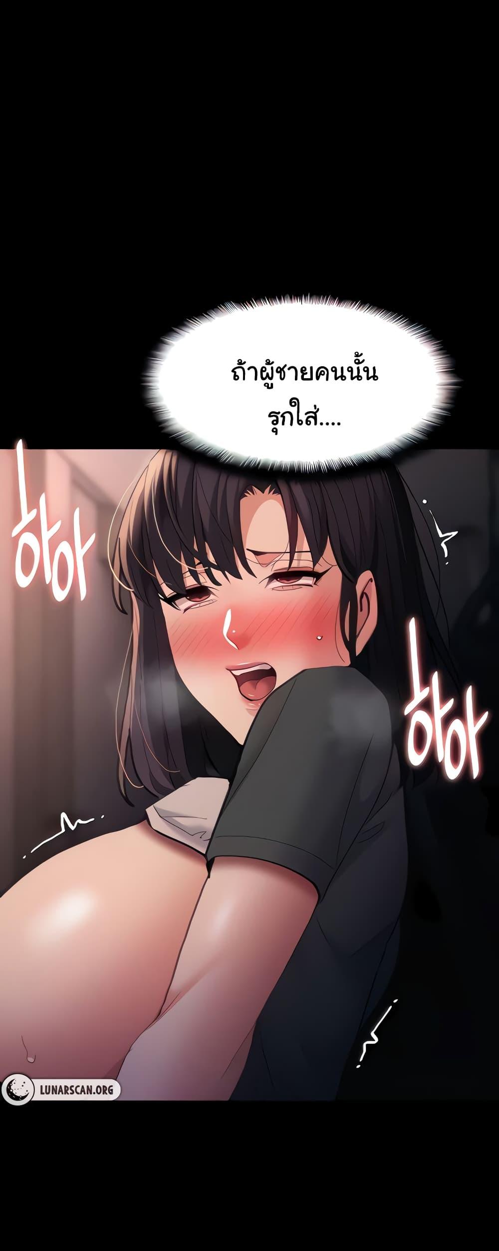 Pervert Diary – Pervert Diary – ตอนที่ 68 หน้า 3