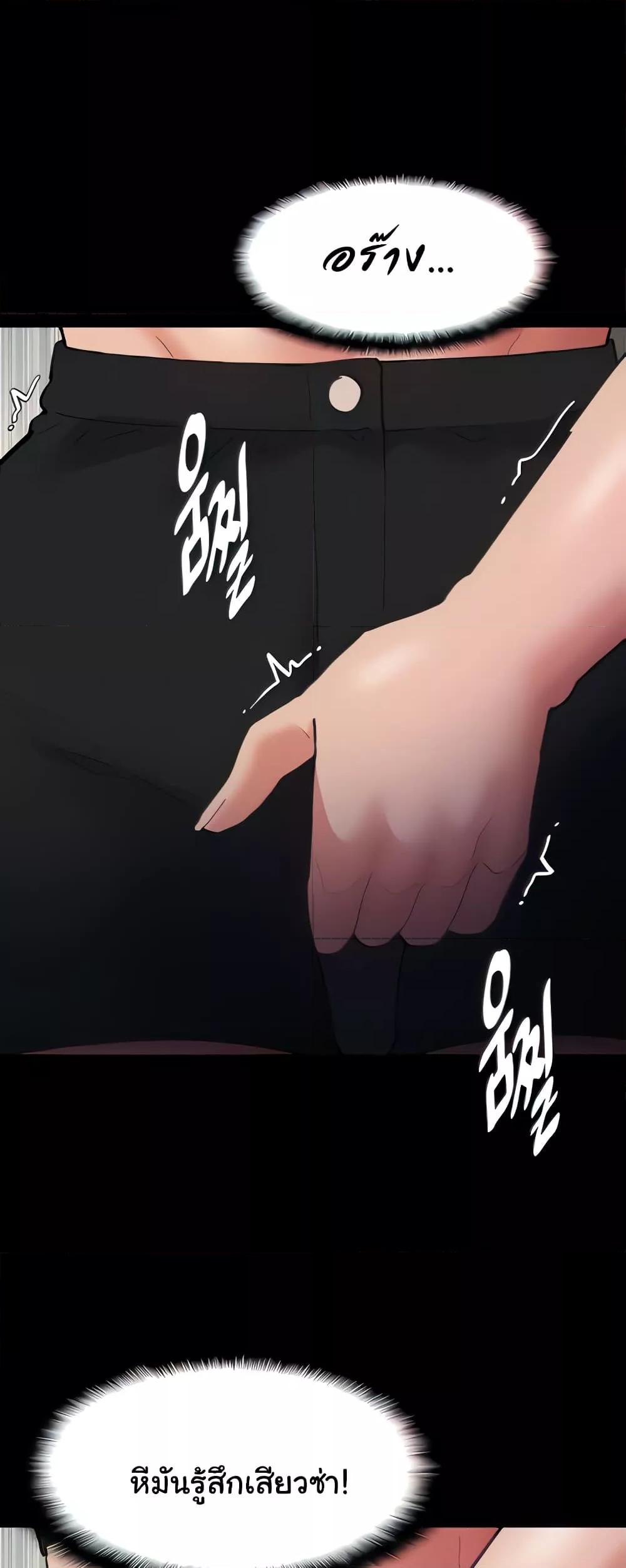 Pervert Diary – Pervert Diary – ตอนที่ 68 หน้า 6
