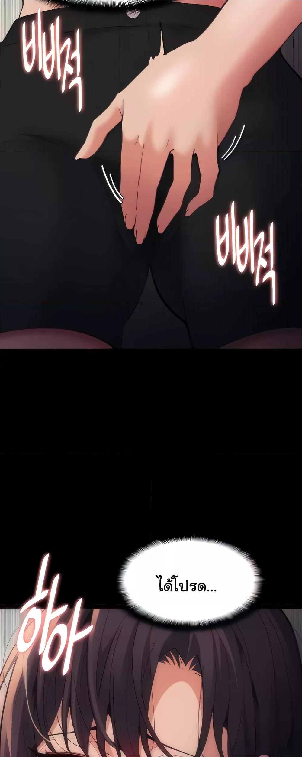 Pervert Diary – Pervert Diary – ตอนที่ 68 หน้า 7