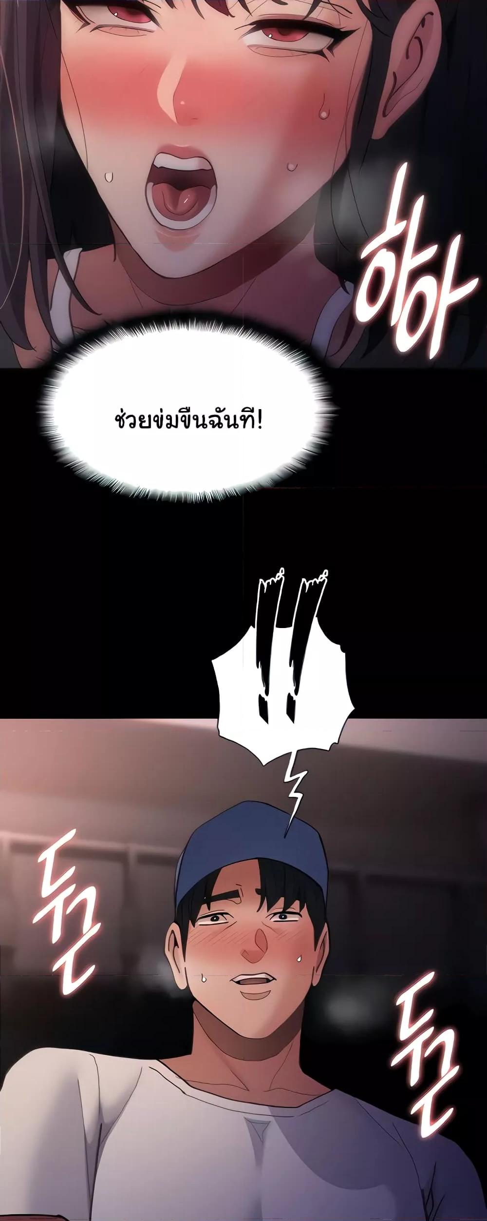 Pervert Diary – Pervert Diary – ตอนที่ 68 หน้า 8
