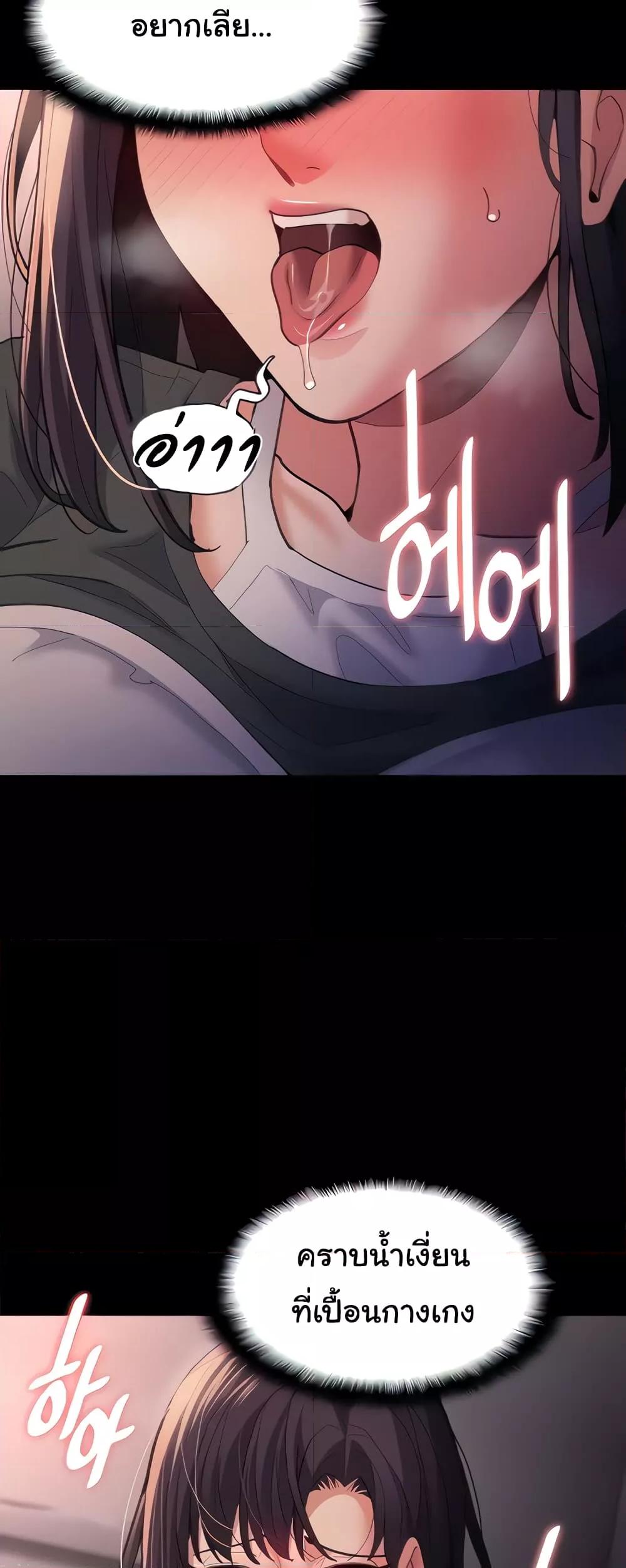 Pervert Diary – Pervert Diary – ตอนที่ 68 หน้า 11