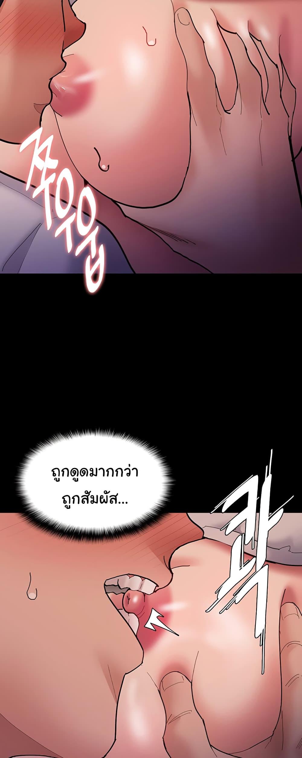 Pervert Diary – Pervert Diary – ตอนที่ 68 หน้า 22