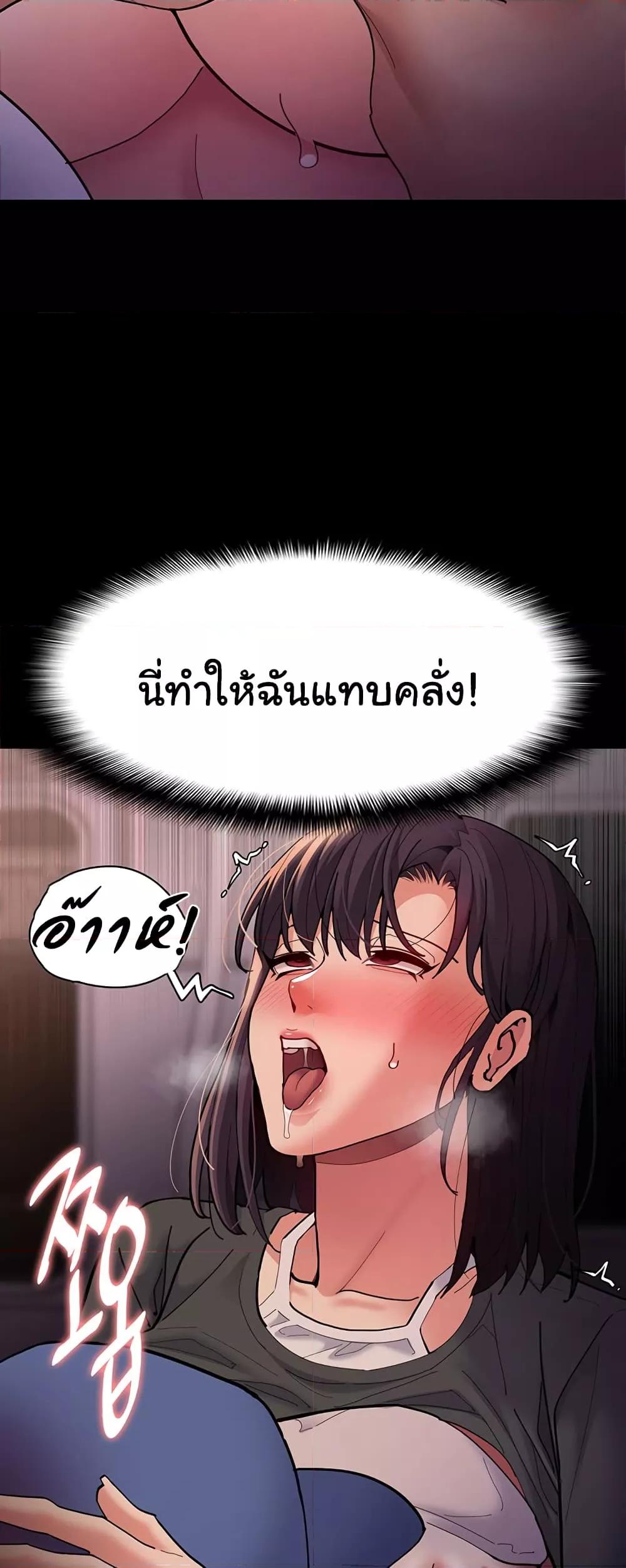 Pervert Diary – Pervert Diary – ตอนที่ 68 หน้า 23