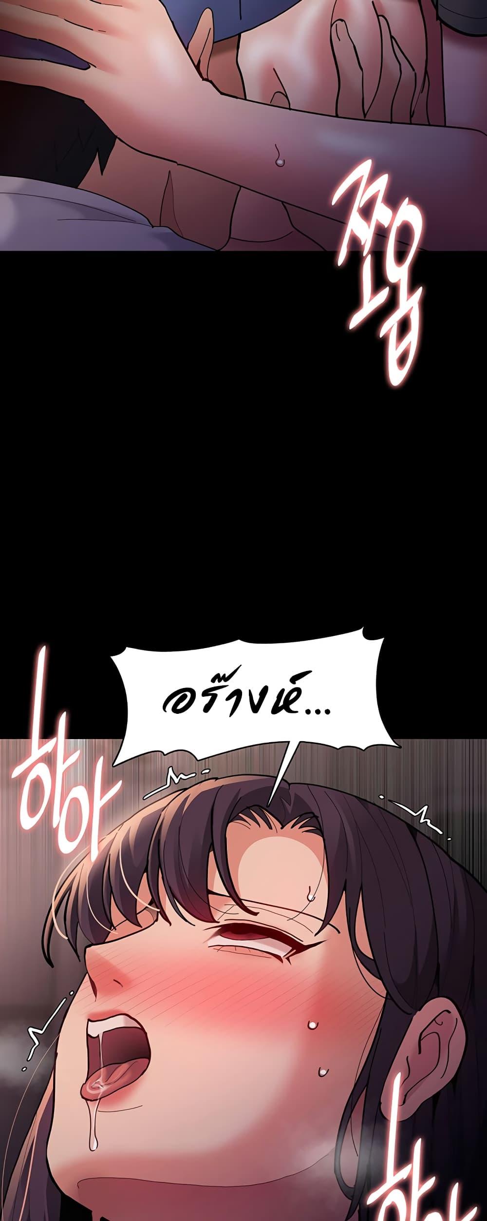 Pervert Diary – Pervert Diary – ตอนที่ 68 หน้า 24