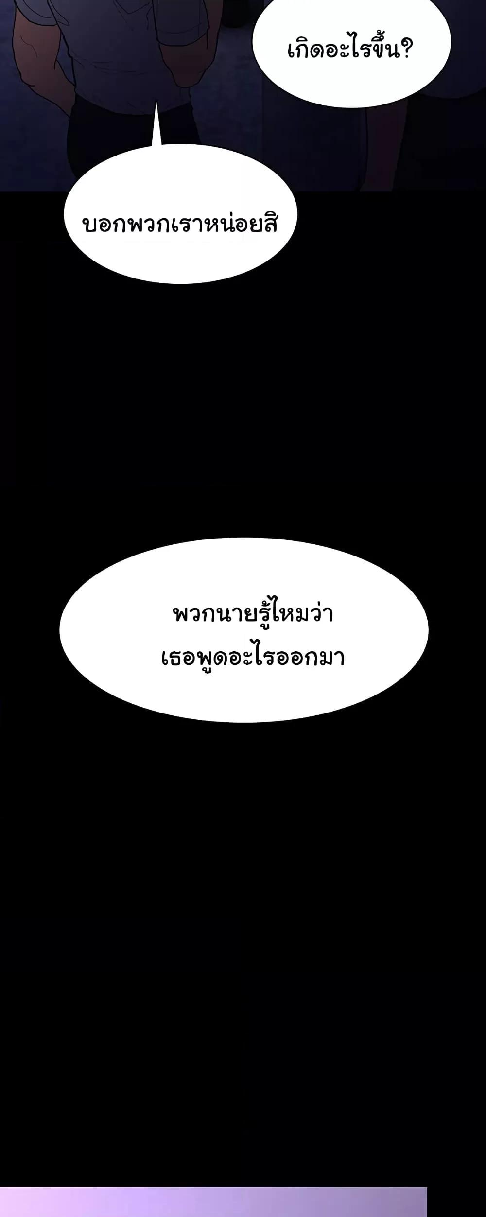 Pervert Diary – Pervert Diary – ตอนที่ 68 หน้า 39