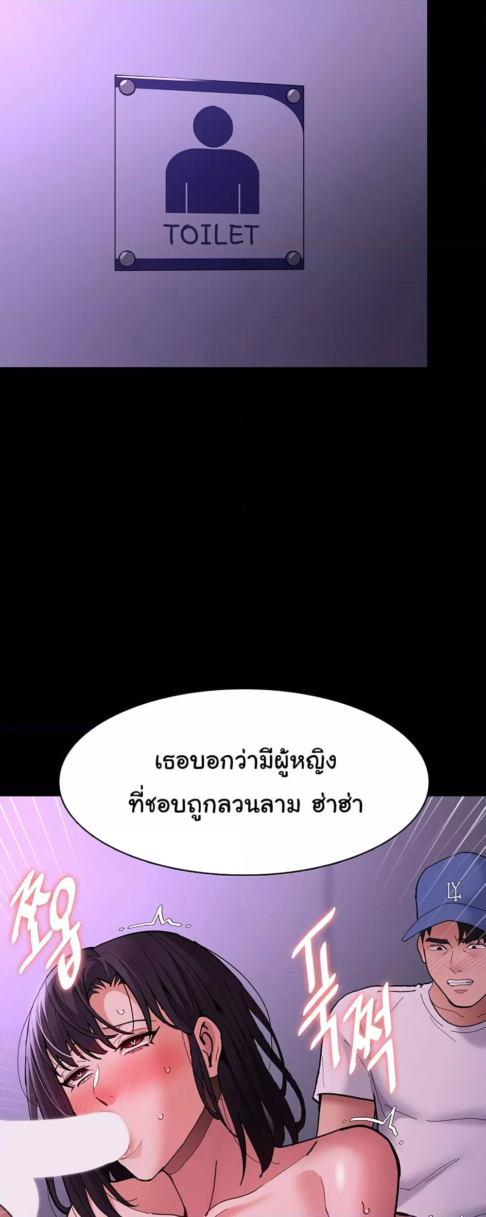Pervert Diary – Pervert Diary – ตอนที่ 68 หน้า 40