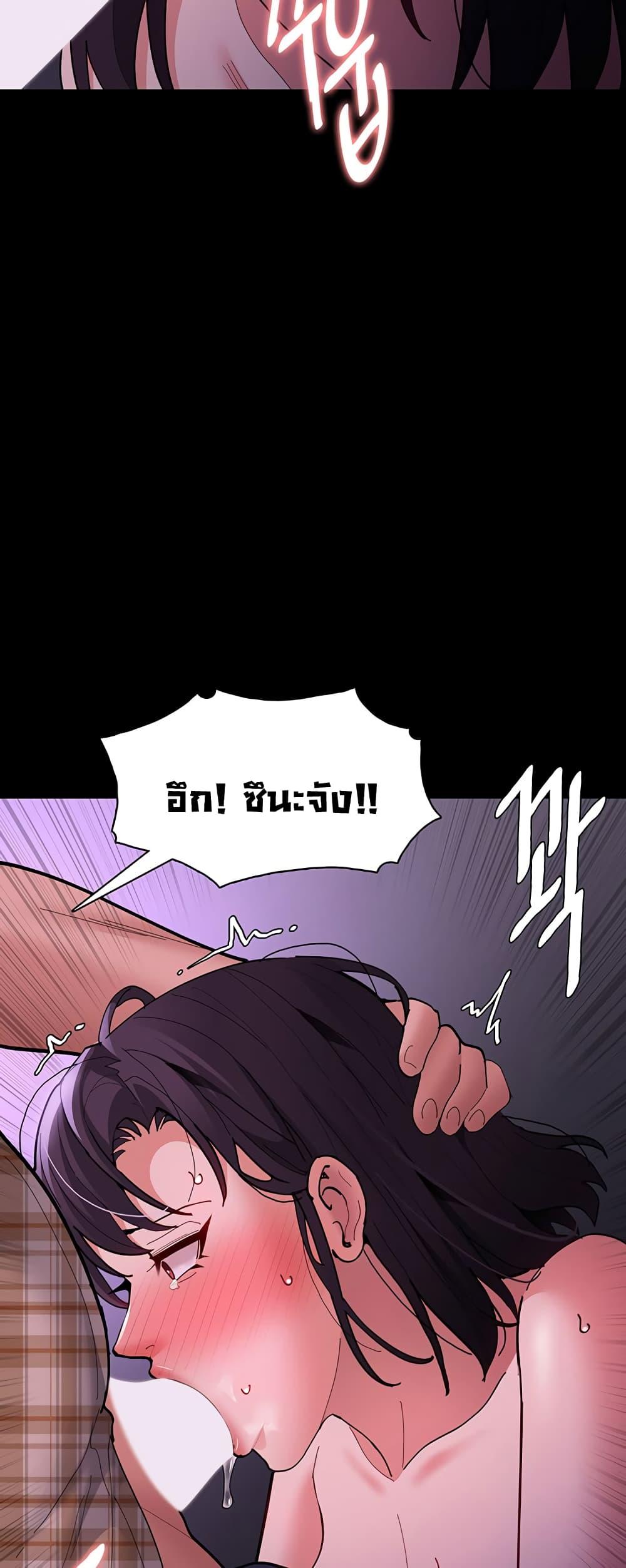 Pervert Diary – Pervert Diary – ตอนที่ 68 หน้า 43