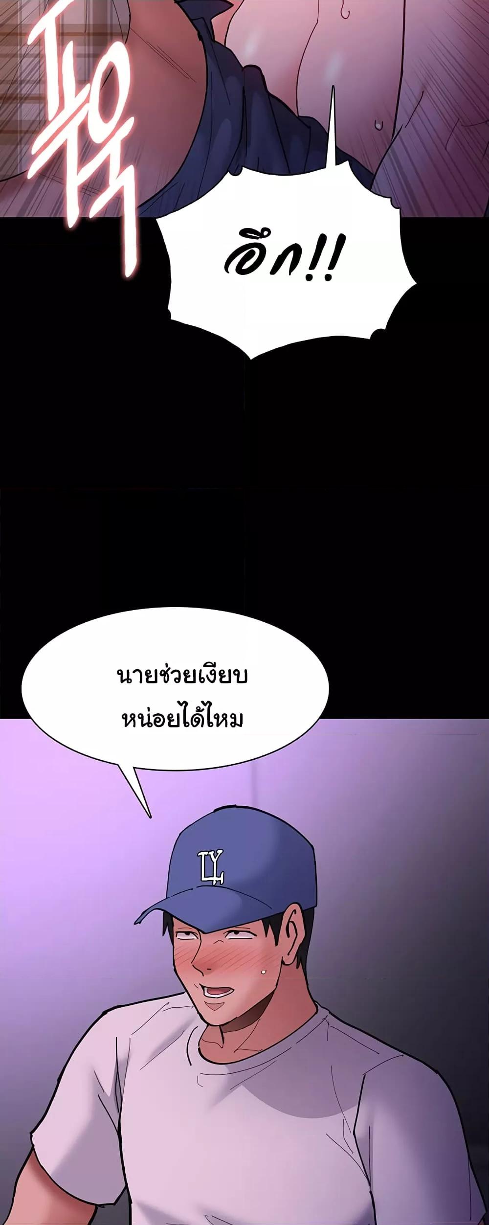 Pervert Diary – Pervert Diary – ตอนที่ 68 หน้า 44