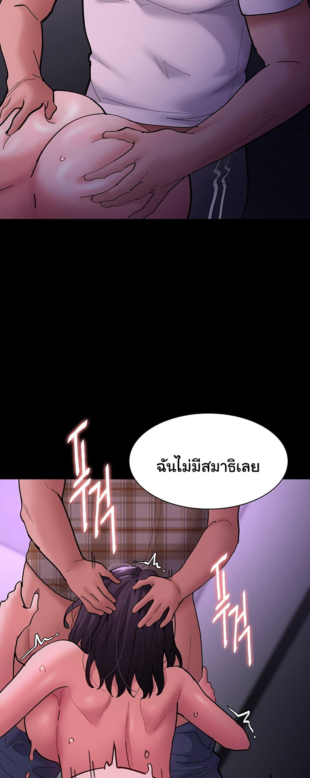 Pervert Diary – Pervert Diary – ตอนที่ 68 หน้า 45