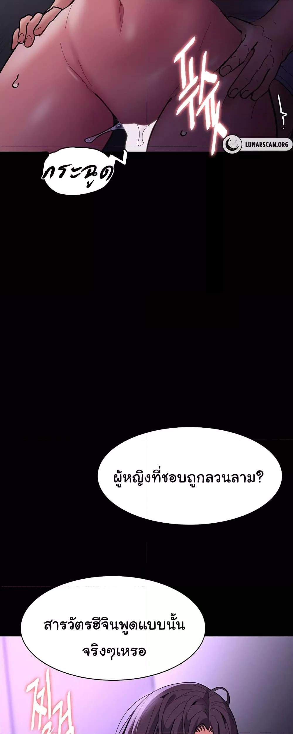 Pervert Diary – Pervert Diary – ตอนที่ 68 หน้า 48