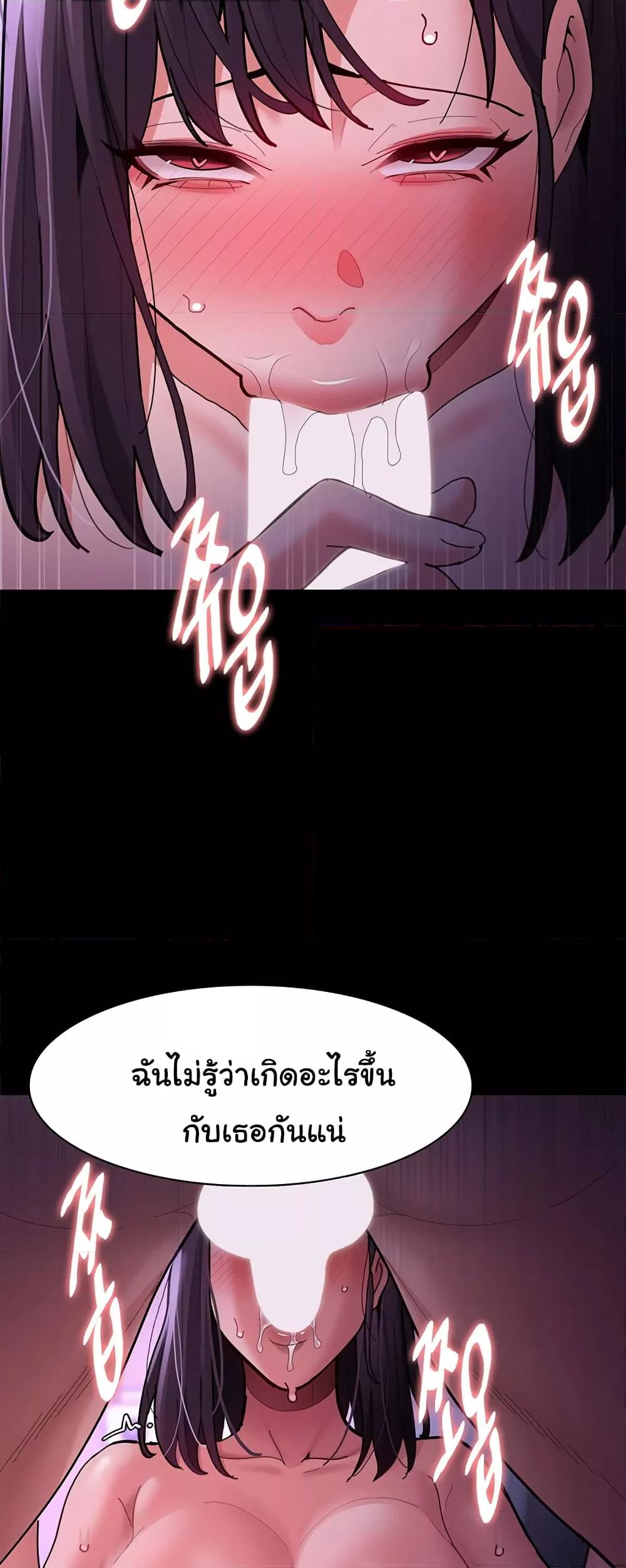 Pervert Diary – Pervert Diary – ตอนที่ 68 หน้า 51