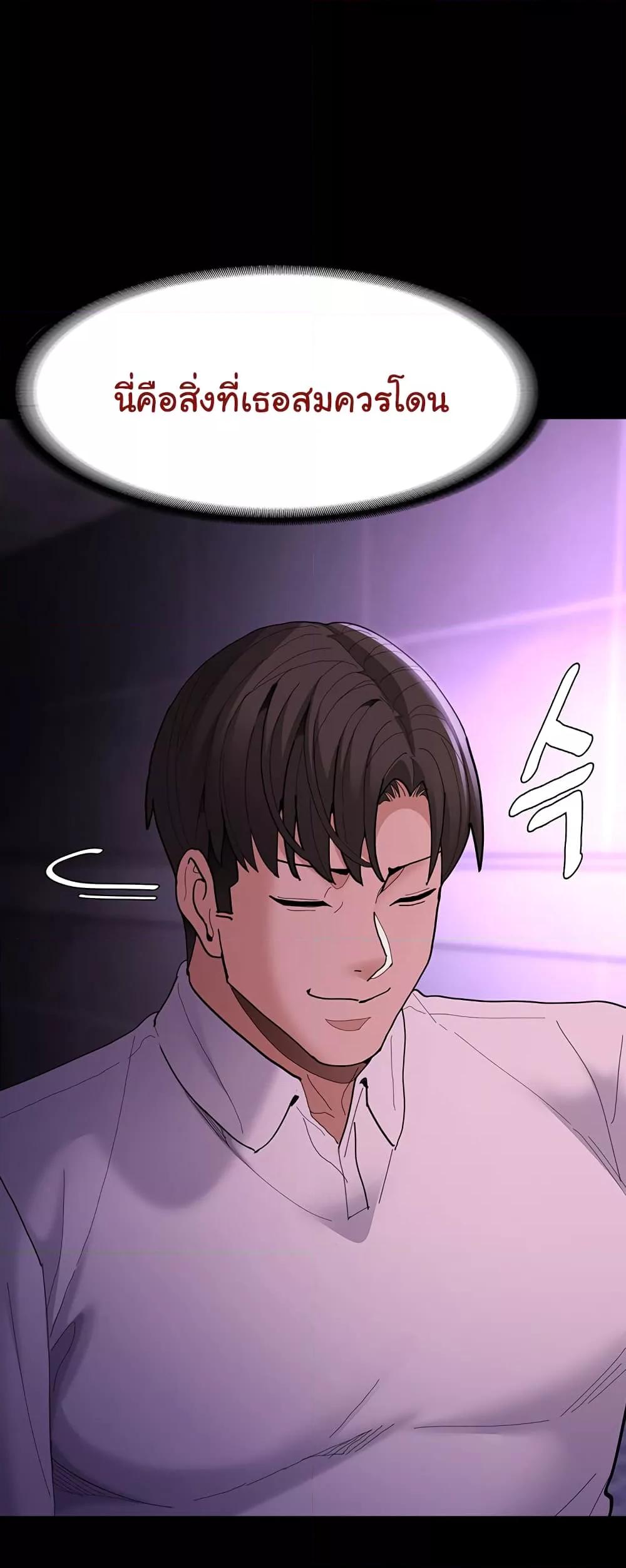 Pervert Diary – Pervert Diary – ตอนที่ 68 หน้า 58