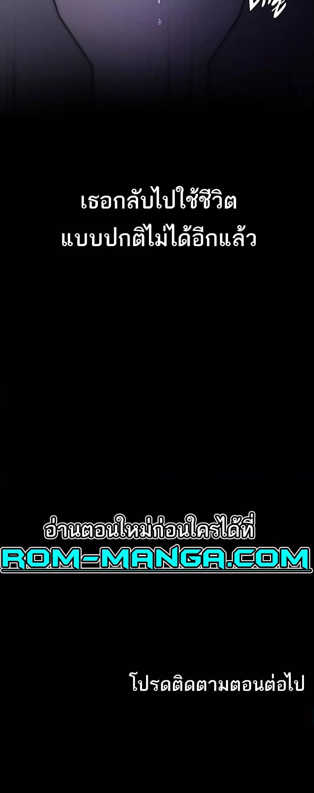 Pervert Diary – Pervert Diary – ตอนที่ 68 หน้า 60