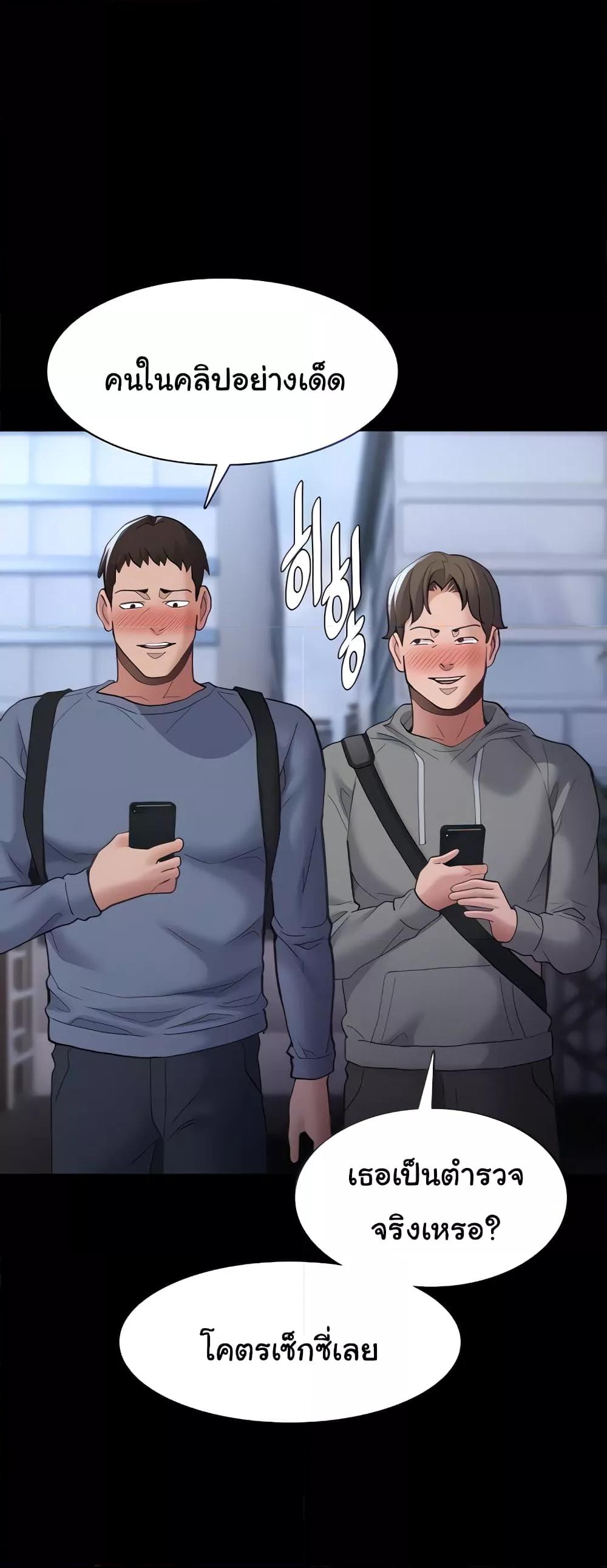 Pervert Diary – Pervert Diary – ตอนที่ 70 หน้า 2