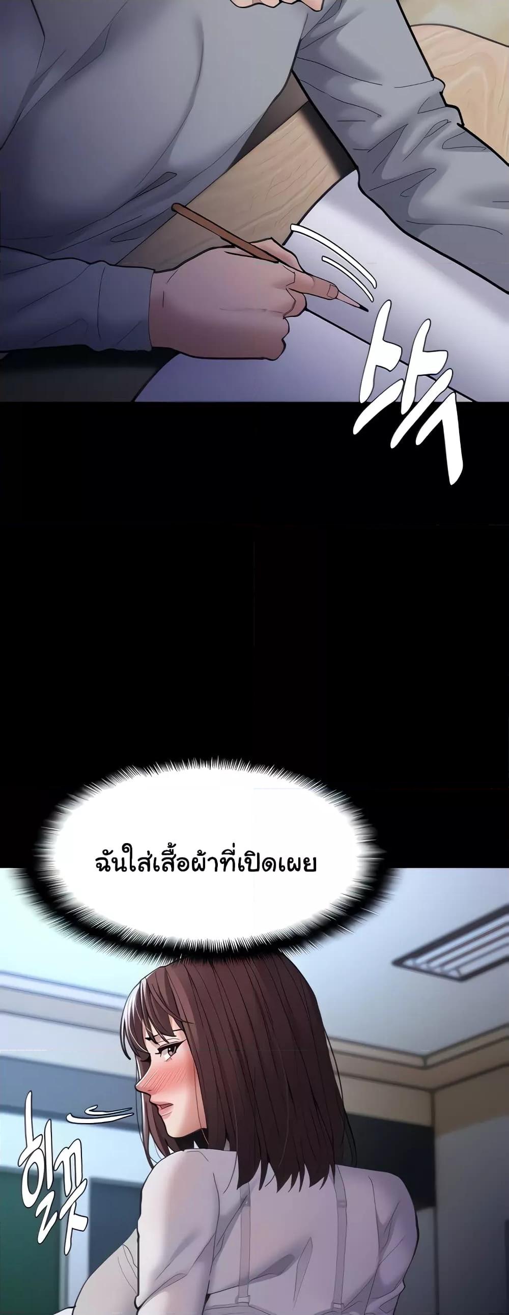 Pervert Diary – Pervert Diary – ตอนที่ 70 หน้า 11