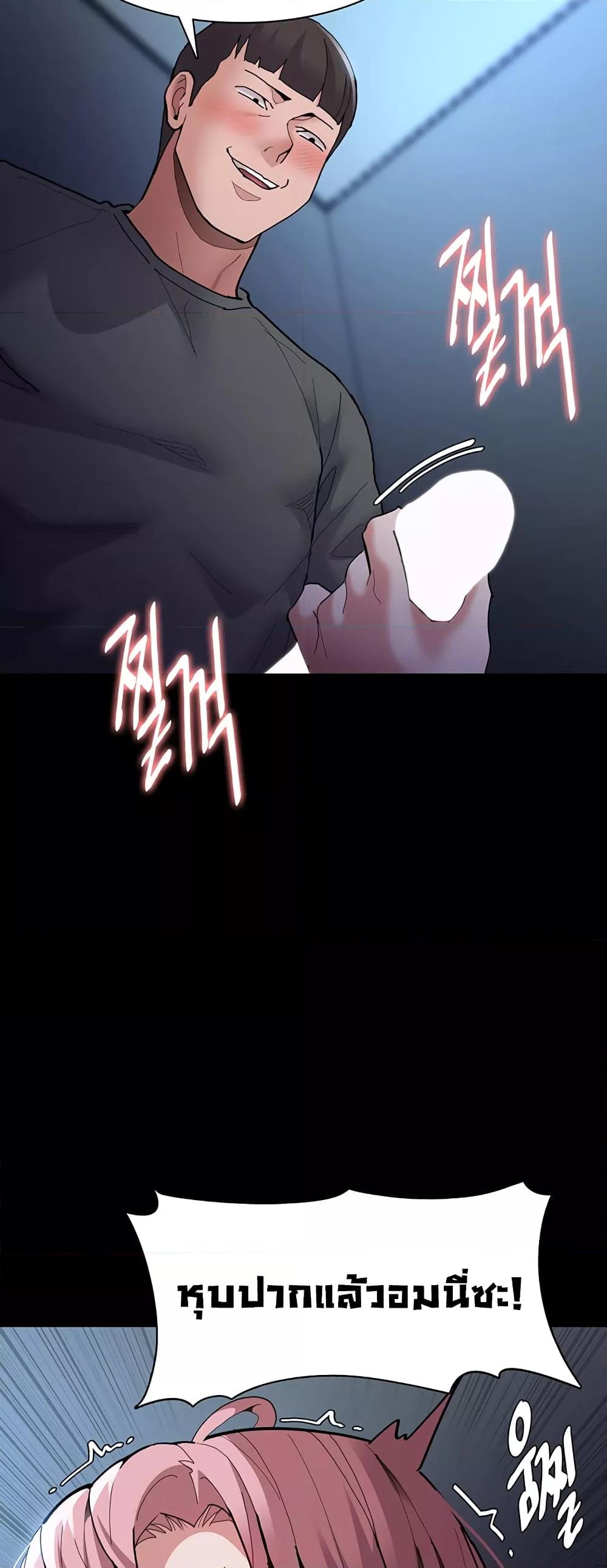Pervert Diary – Pervert Diary – ตอนที่ 70 หน้า 21