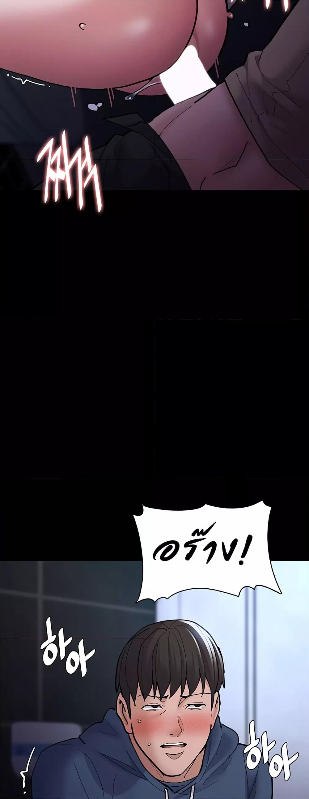 Pervert Diary – Pervert Diary – ตอนที่ 70 หน้า 24