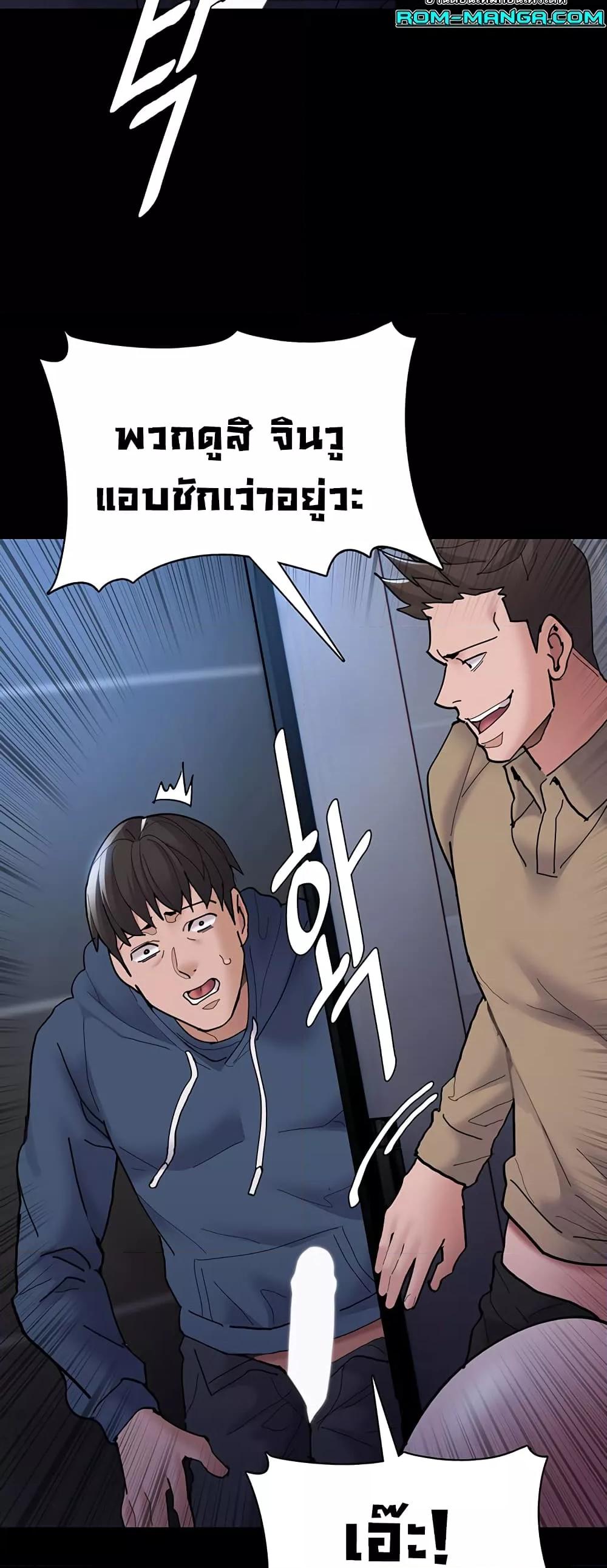 Pervert Diary – Pervert Diary – ตอนที่ 70 หน้า 26