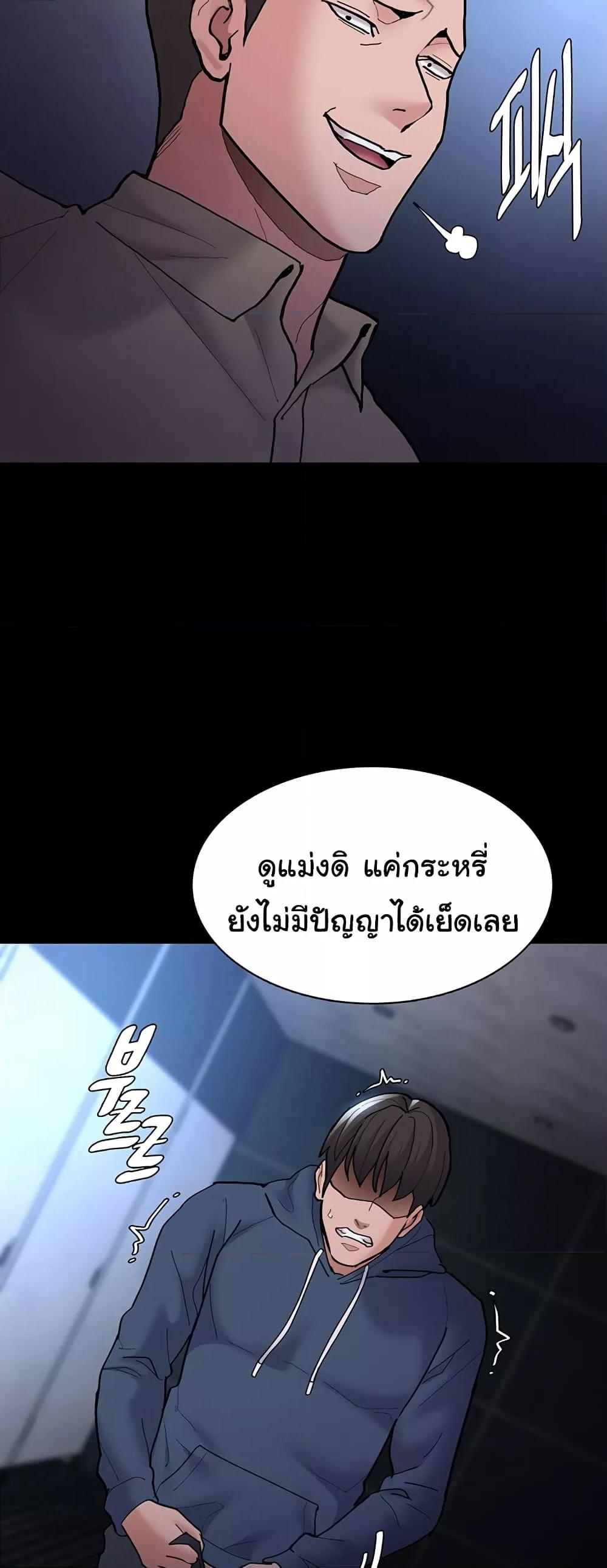Pervert Diary – Pervert Diary – ตอนที่ 70 หน้า 28