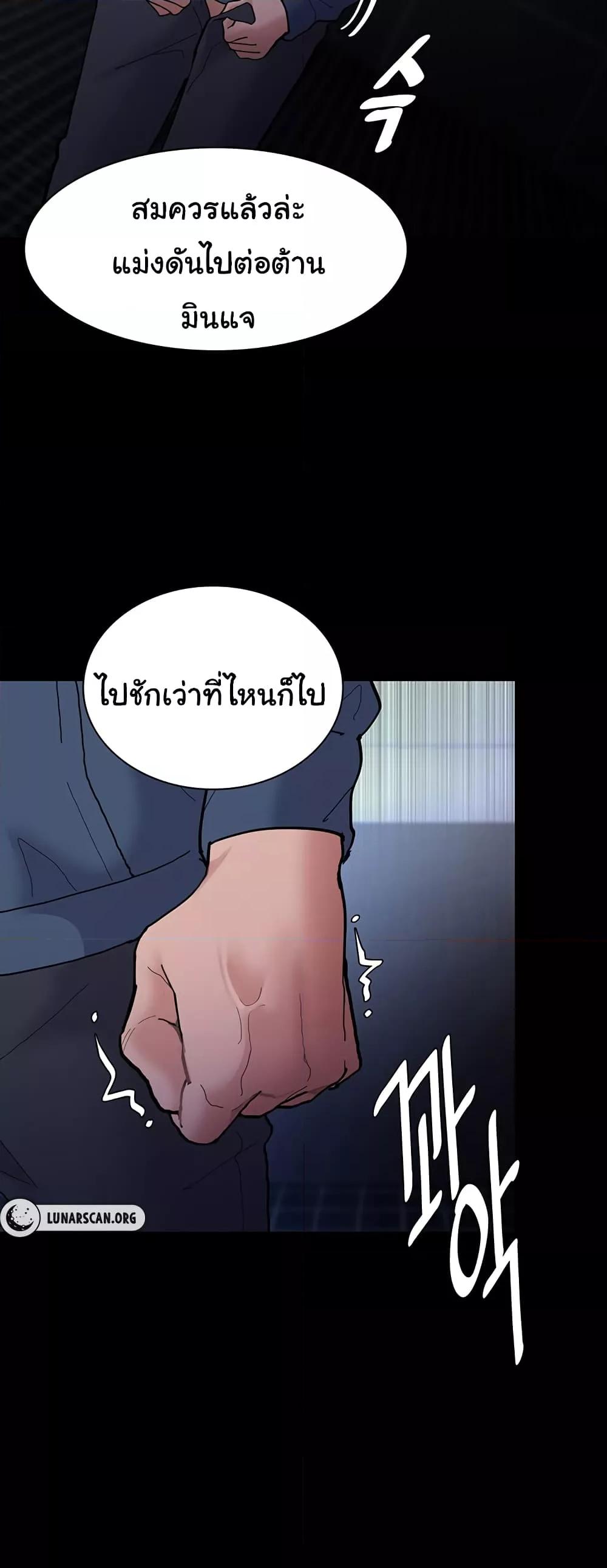 Pervert Diary – Pervert Diary – ตอนที่ 70 หน้า 29