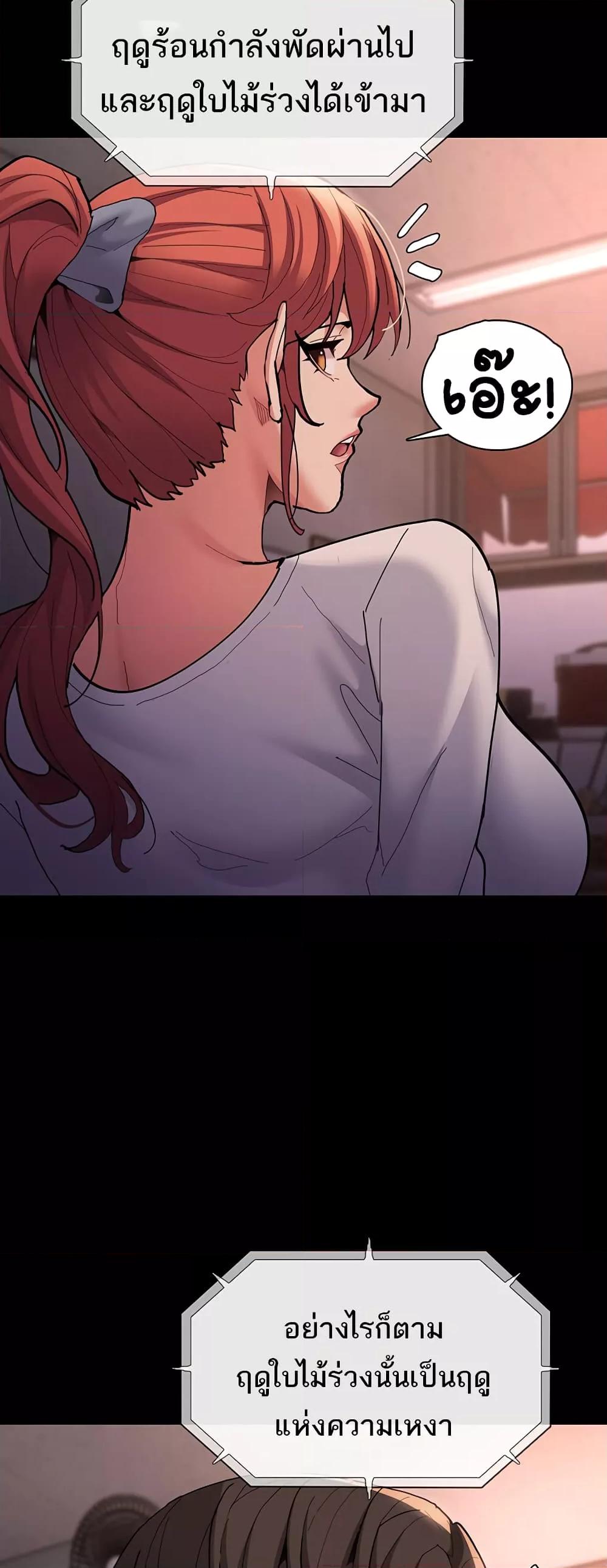 Pervert Diary – Pervert Diary – ตอนที่ 70 หน้า 35