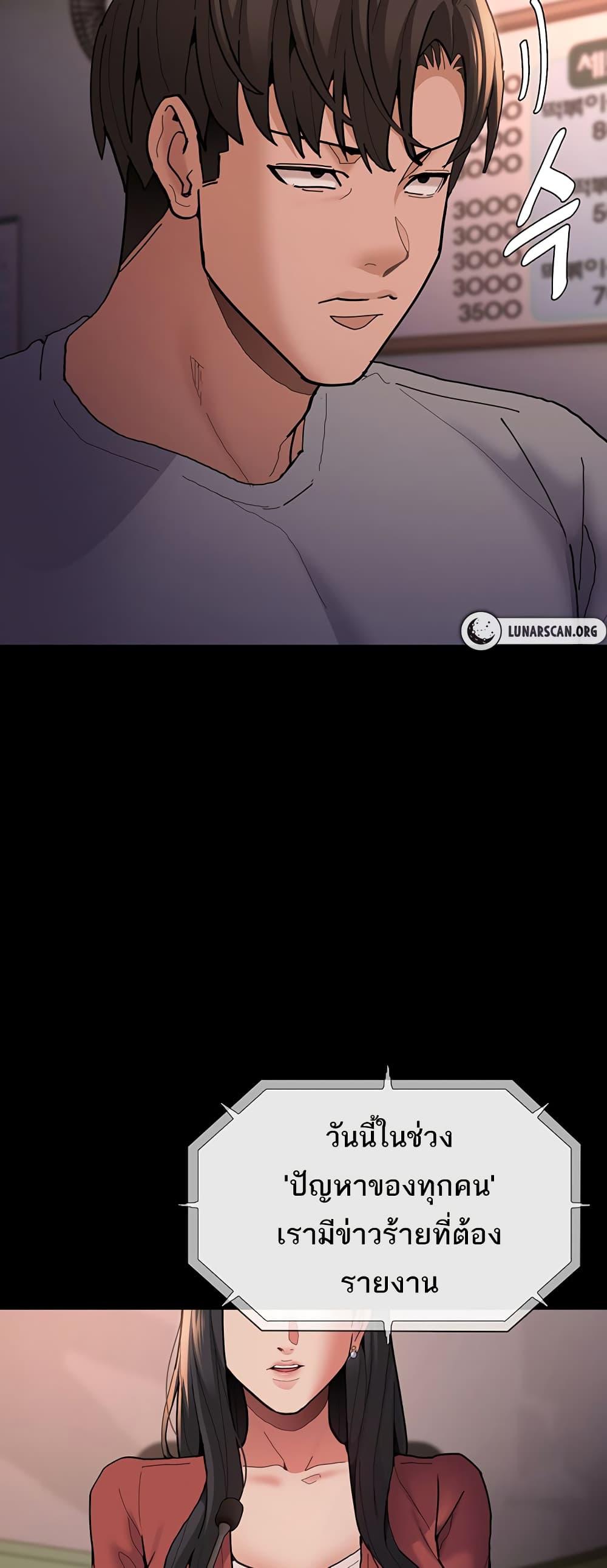 Pervert Diary – Pervert Diary – ตอนที่ 70 หน้า 36