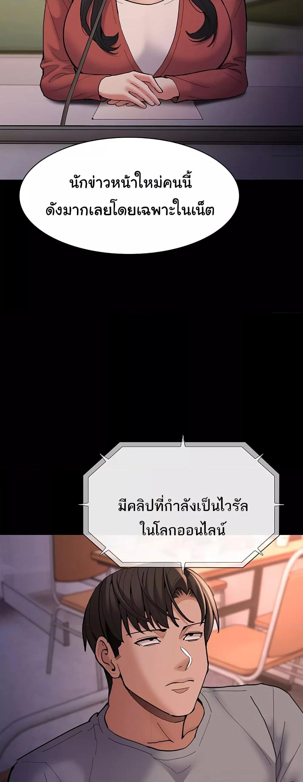 Pervert Diary – Pervert Diary – ตอนที่ 70 หน้า 37