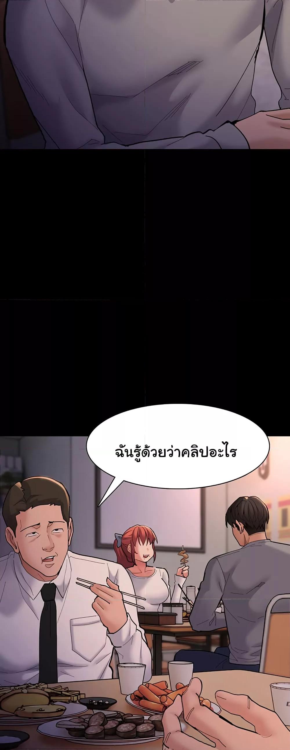 Pervert Diary – Pervert Diary – ตอนที่ 70 หน้า 38