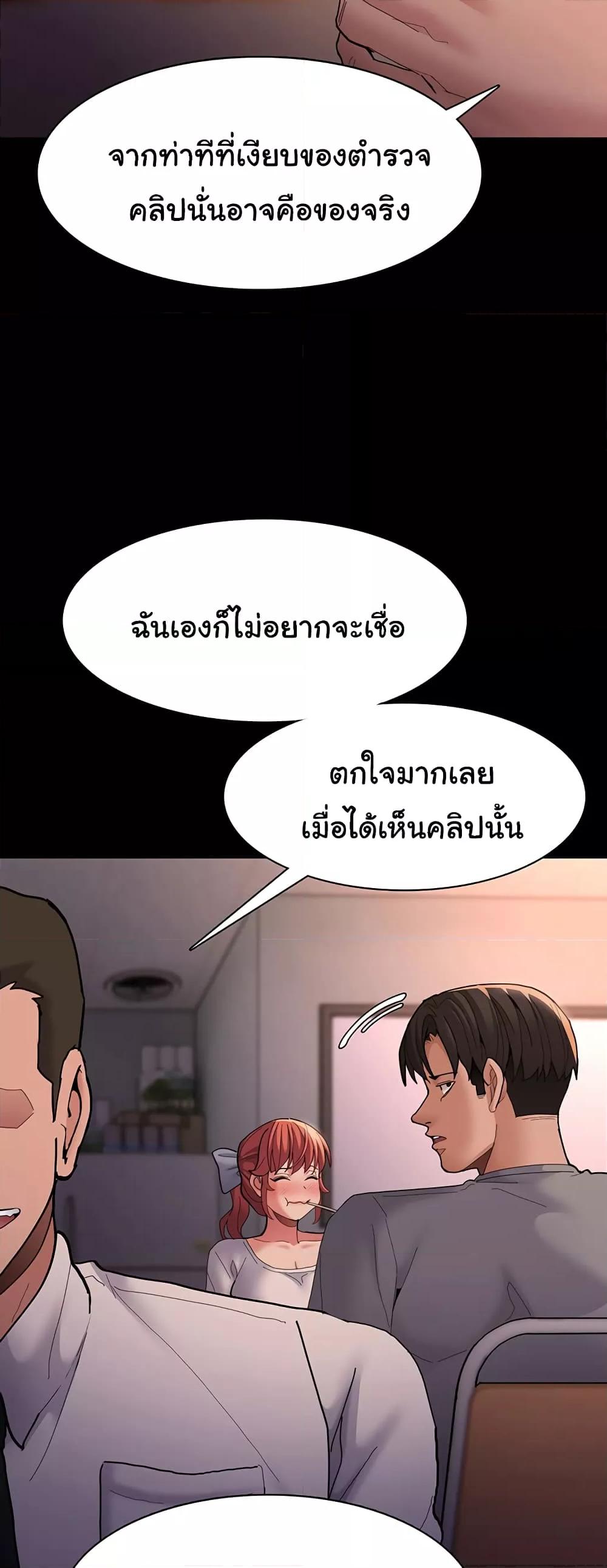 Pervert Diary – Pervert Diary – ตอนที่ 70 หน้า 39