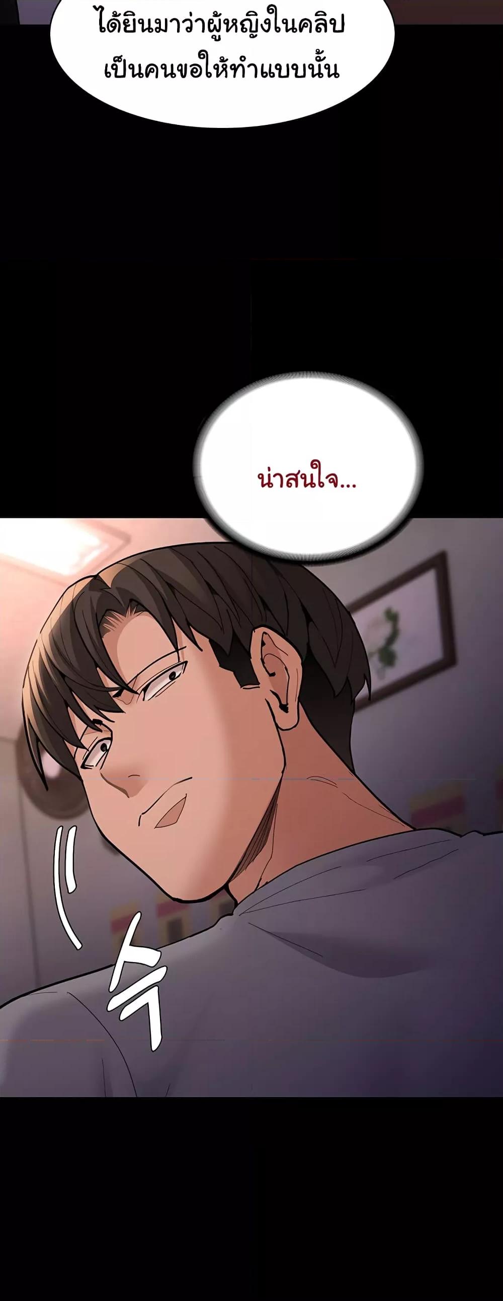 Pervert Diary – Pervert Diary – ตอนที่ 70 หน้า 40