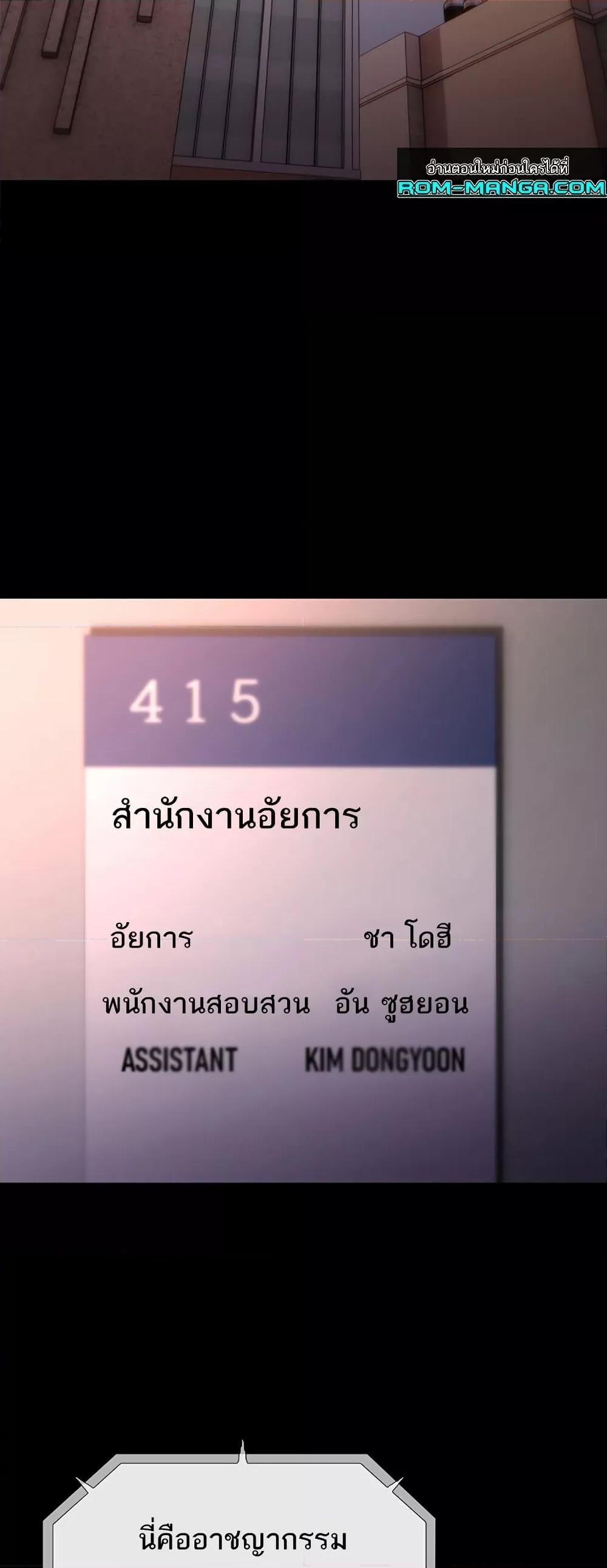 Pervert Diary – Pervert Diary – ตอนที่ 70 หน้า 43