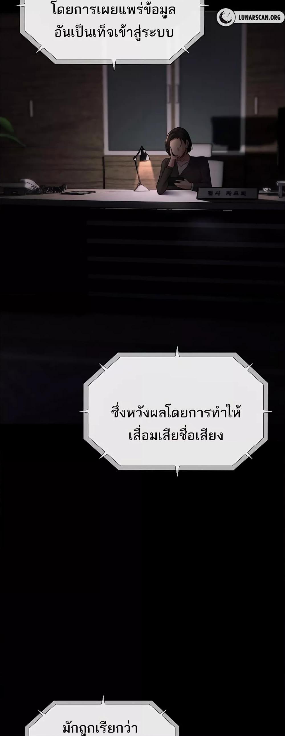 Pervert Diary – Pervert Diary – ตอนที่ 70 หน้า 44