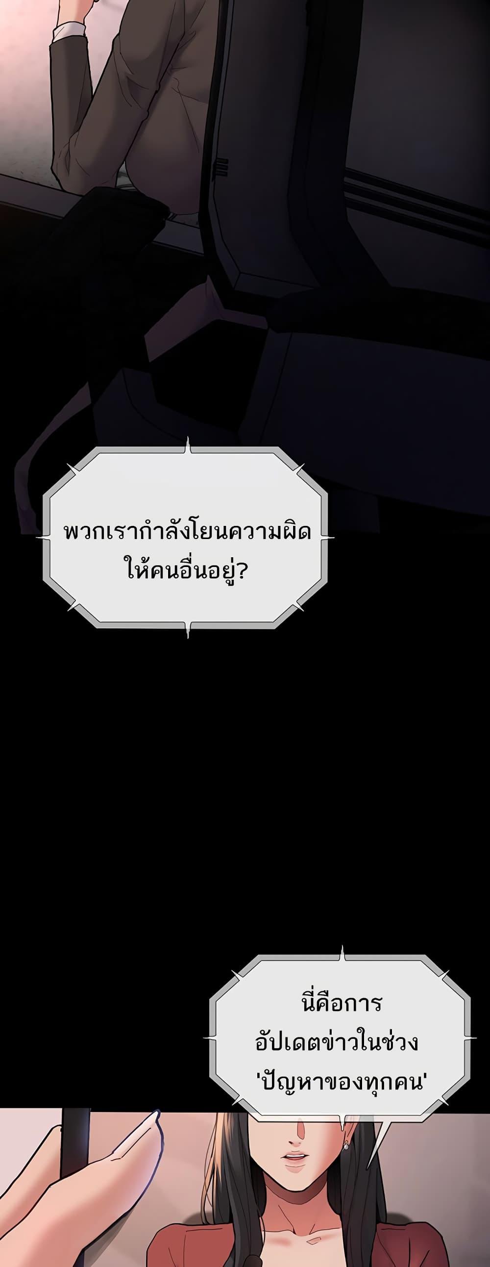 Pervert Diary – Pervert Diary – ตอนที่ 70 หน้า 46