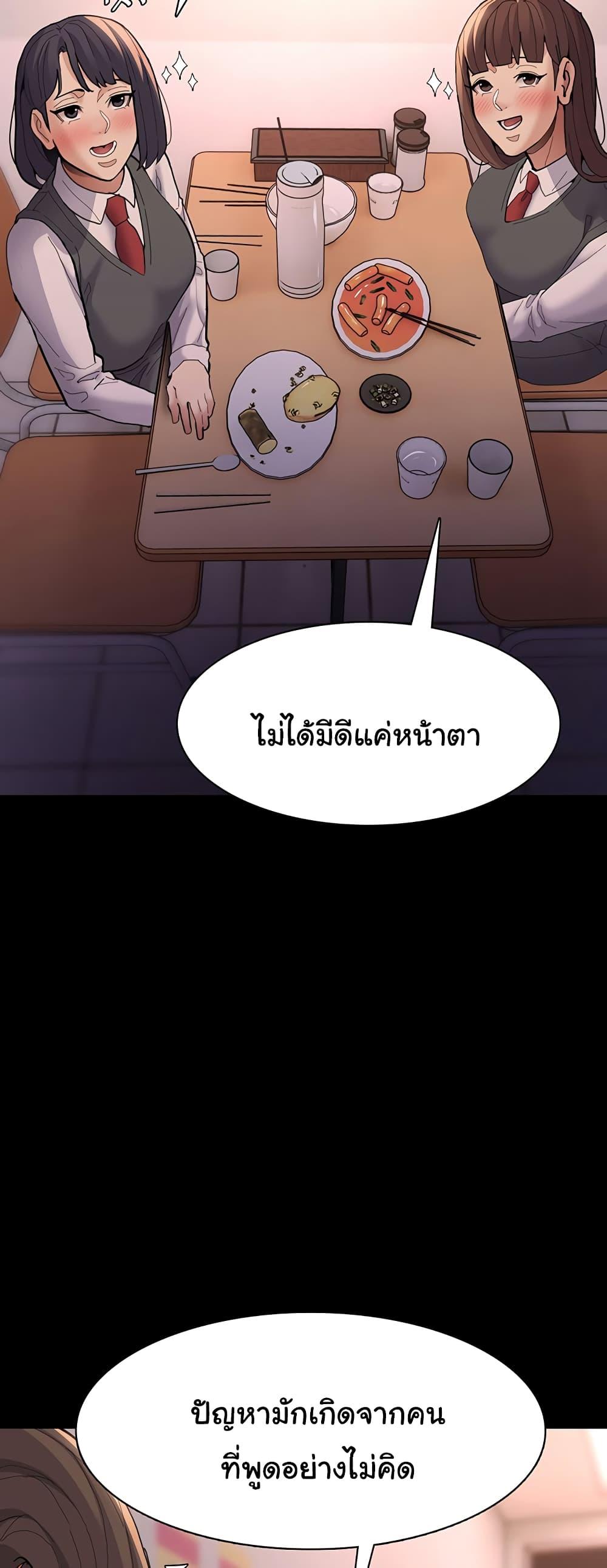 Pervert Diary – Pervert Diary – ตอนที่ 70 หน้า 49
