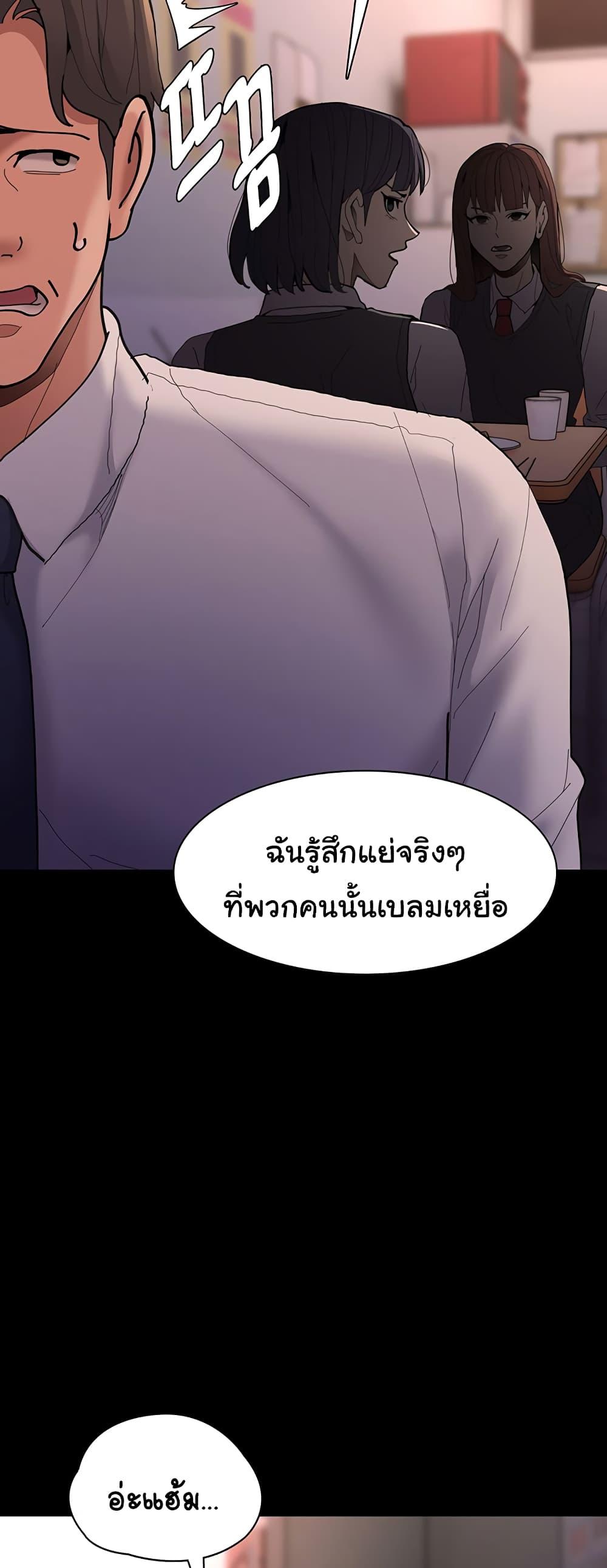 Pervert Diary – Pervert Diary – ตอนที่ 70 หน้า 50